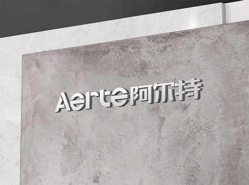 AERTE阿爾特品牌設(shè)計(jì)